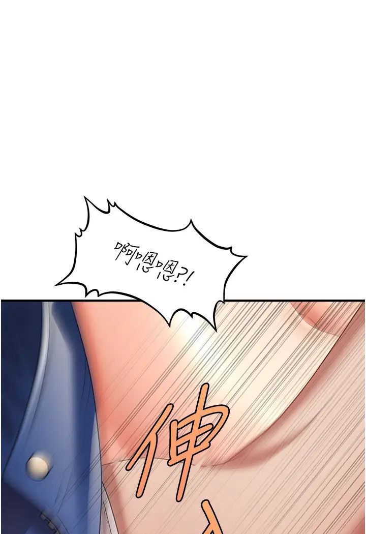 第8话-妳下面怎么湿湿的?
