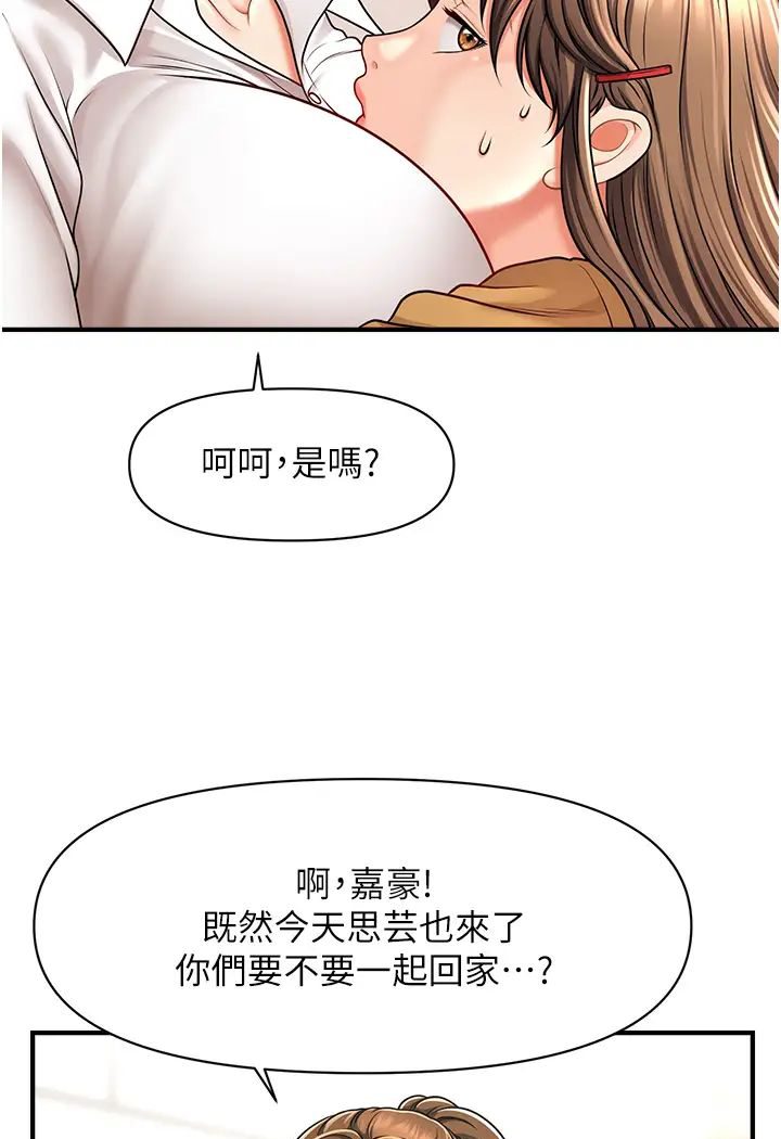 第8话-妳下面怎么湿湿的?