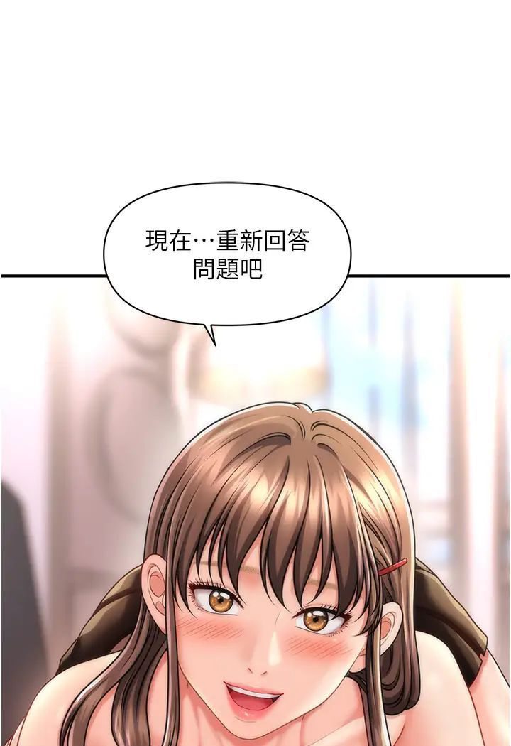 第8话-妳下面怎么湿湿的?