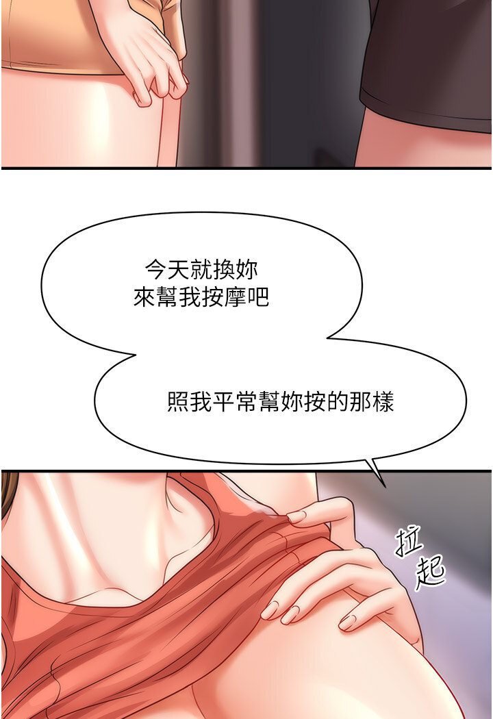 第9话-文琳姐，换妳帮我服务