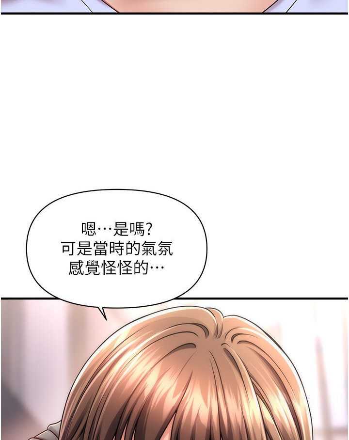 第9话-文琳姐，换妳帮我服务