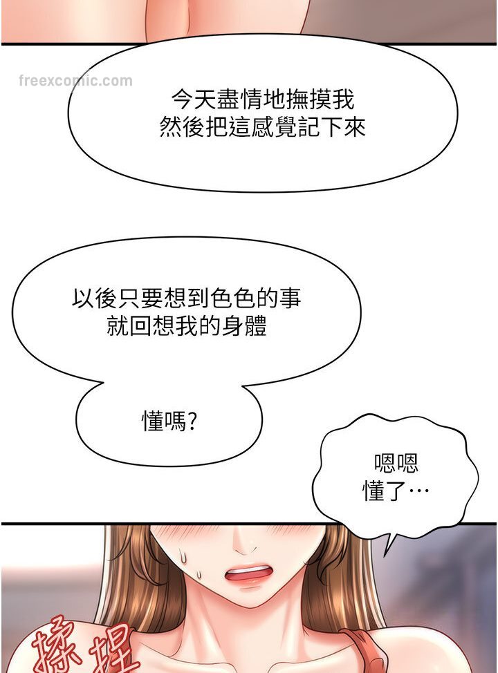 第9话-文琳姐，换妳帮我服务