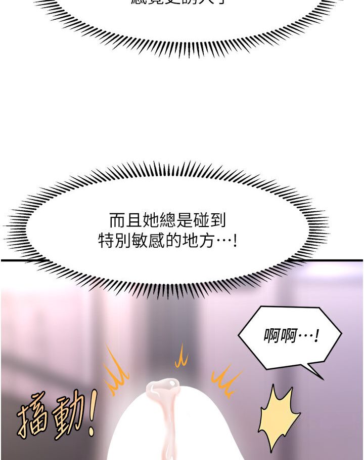 第9话-文琳姐，换妳帮我服务