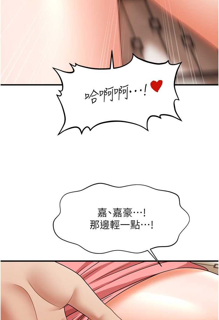 第10话-人家想要「普通的按摩」♥