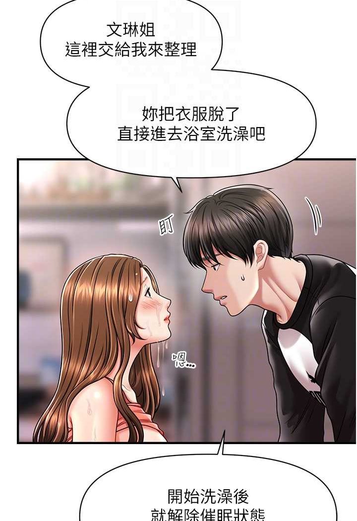 第10话-人家想要「普通的按摩」♥