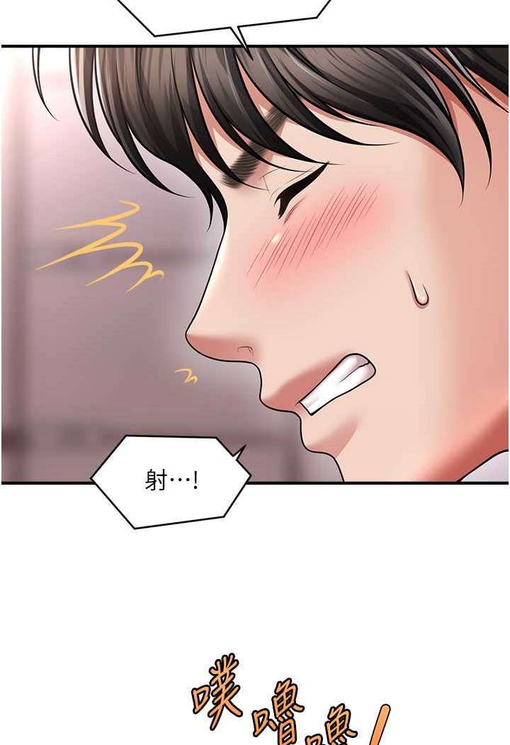 第10话-人家想要「普通的按摩」♥