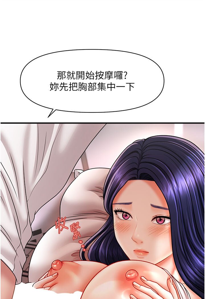 第11话-可以一口气插到底吗?