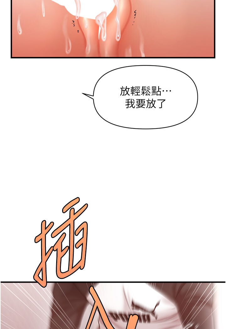 第11话-可以一口气插到底吗?