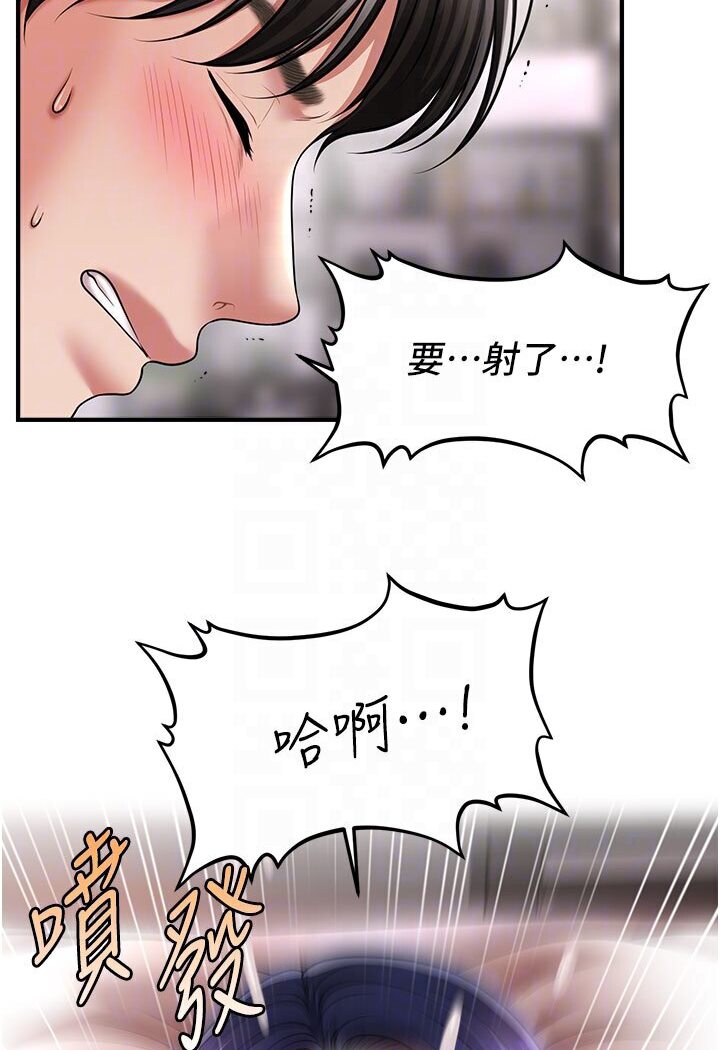 第11话-可以一口气插到底吗?
