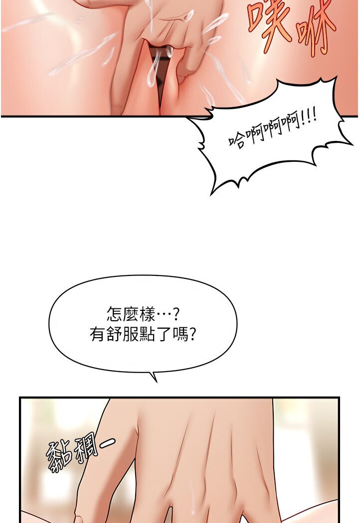 第11话-可以一口气插到底吗?