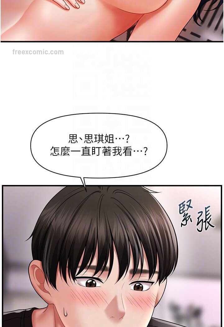 第11话-可以一口气插到底吗?