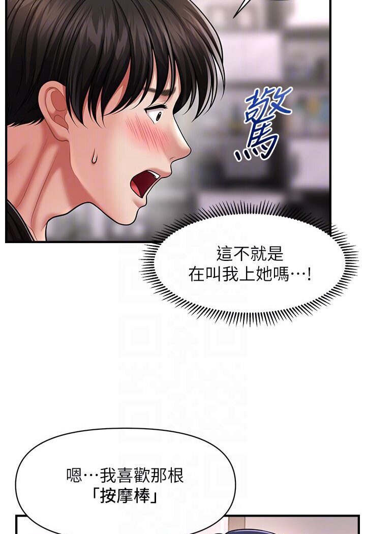 第11话-可以一口气插到底吗?