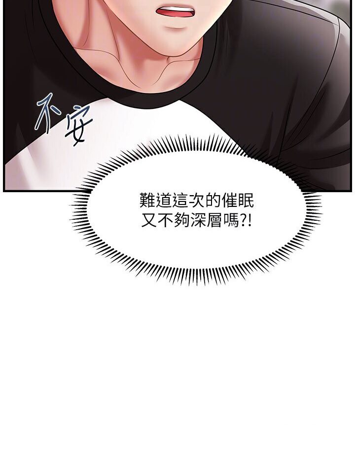 第11话-可以一口气插到底吗?