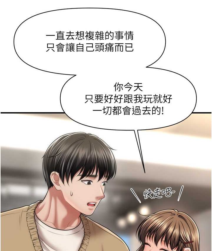 第12话-紧度爆表的满分名器