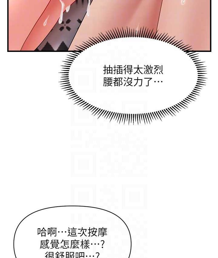 第12话-紧度爆表的满分名器