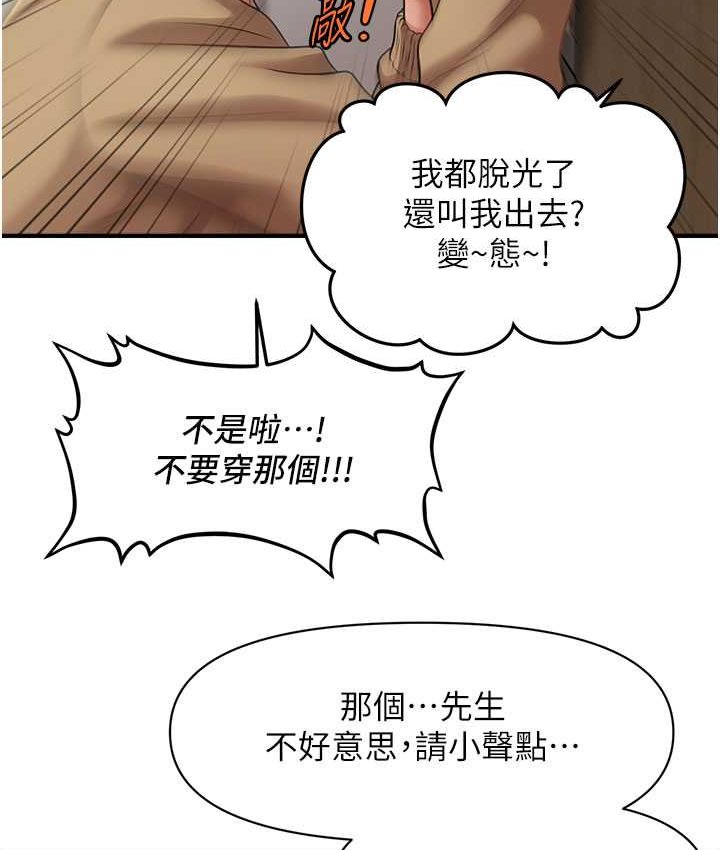 第12话-紧度爆表的满分名器