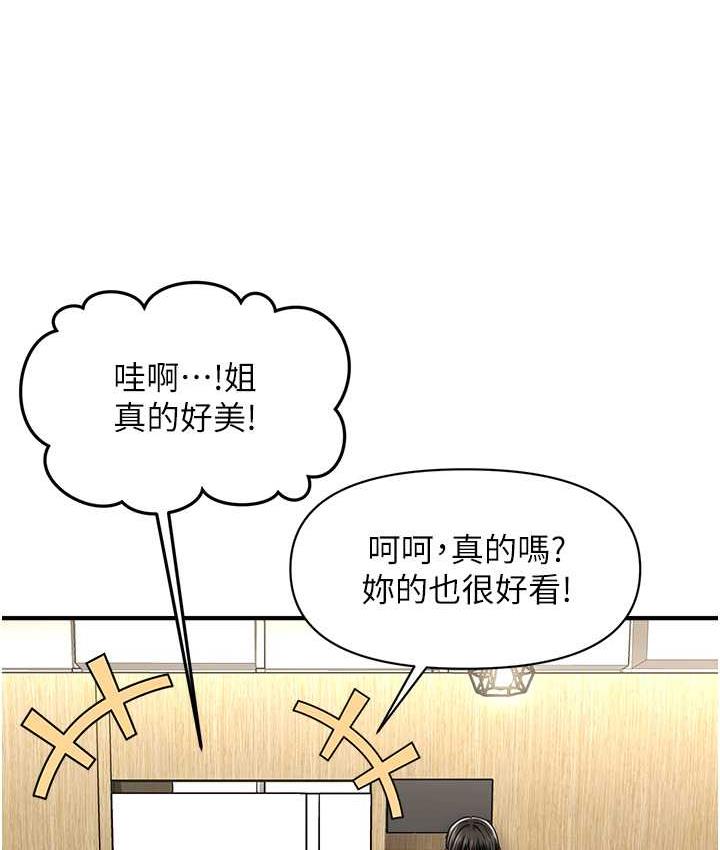第13话-包准让她一抹就有fu~