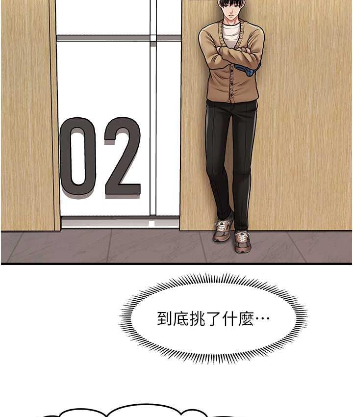 第13话-包准让她一抹就有fu~