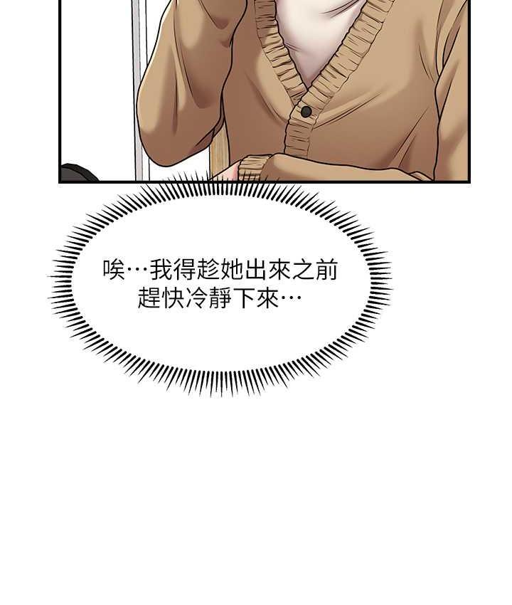 第13话-包准让她一抹就有fu~