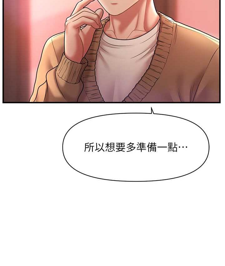 第13话-包准让她一抹就有fu~