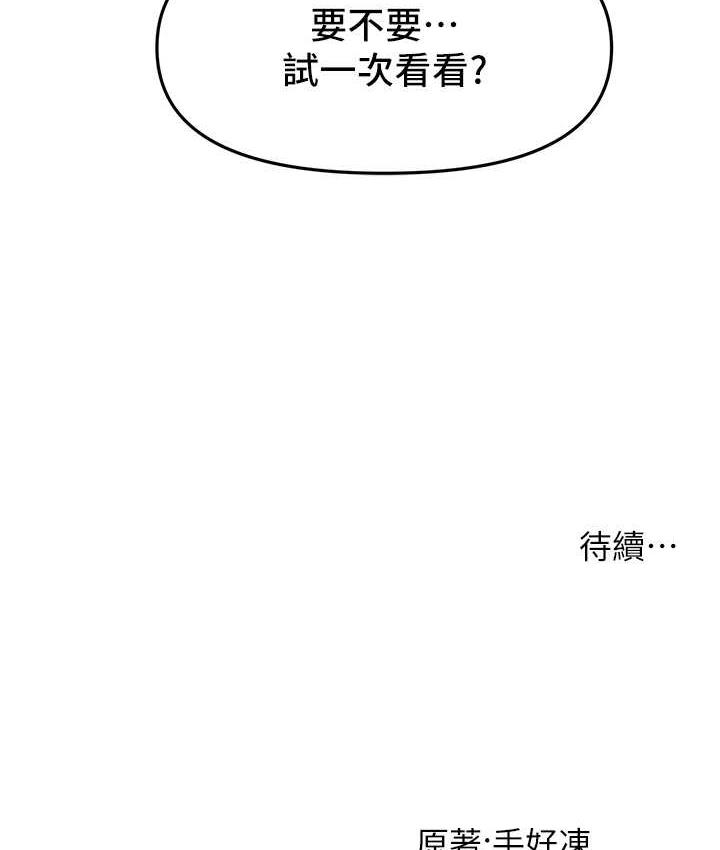 第13话-包准让她一抹就有fu~