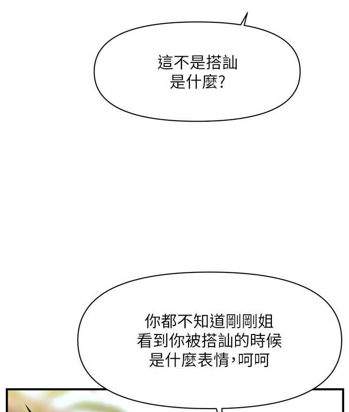 第14话-酒后微醺的诱惑