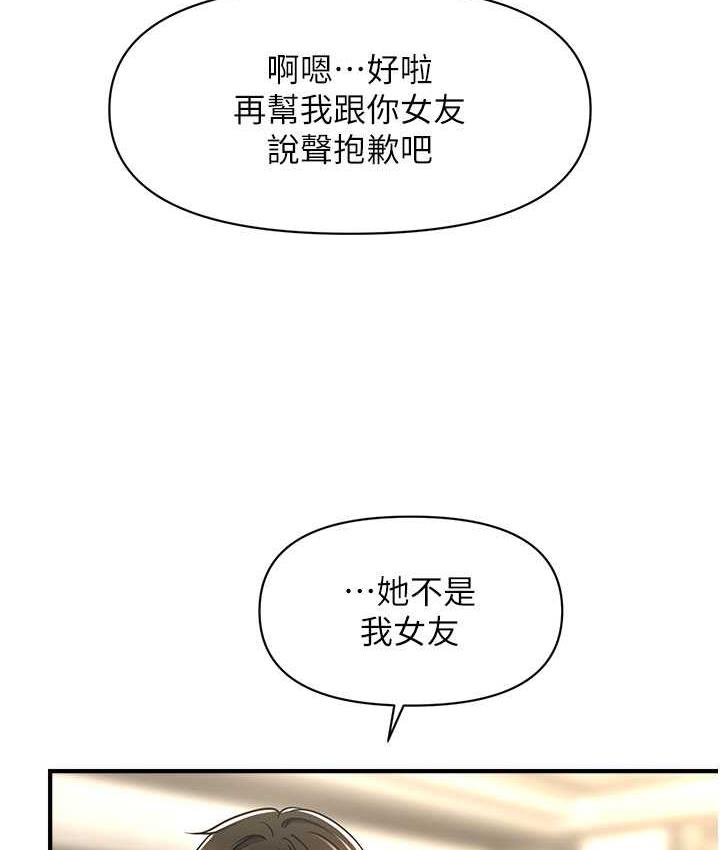 第15话-你要帮我洗「那里」?!