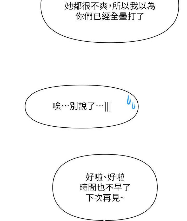 第15话-你要帮我洗「那里」?!