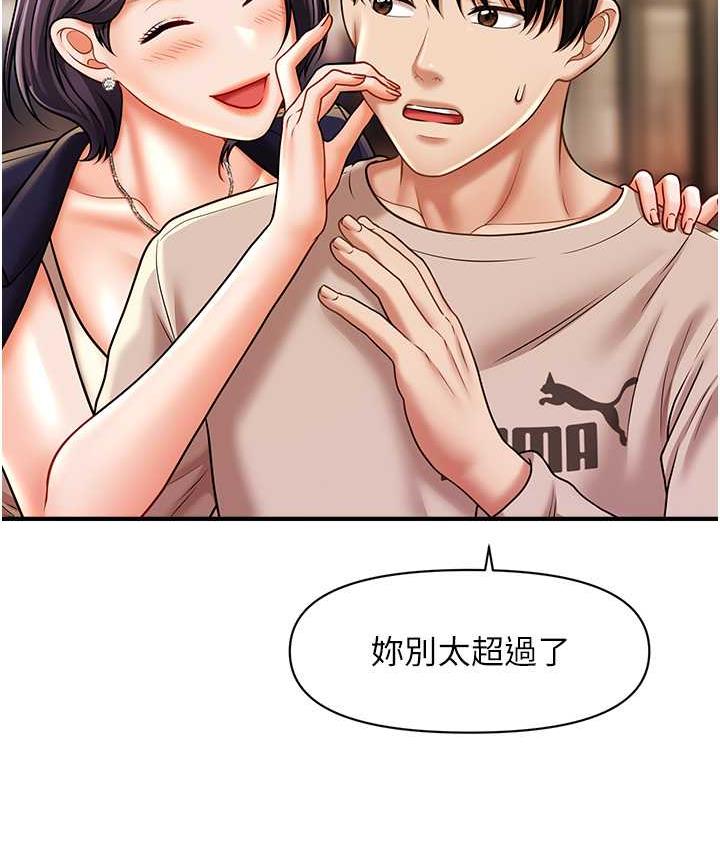 第15话-你要帮我洗「那里」?!