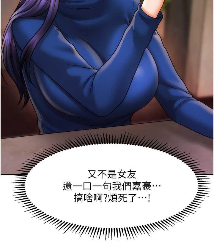 第15话-你要帮我洗「那里」?!