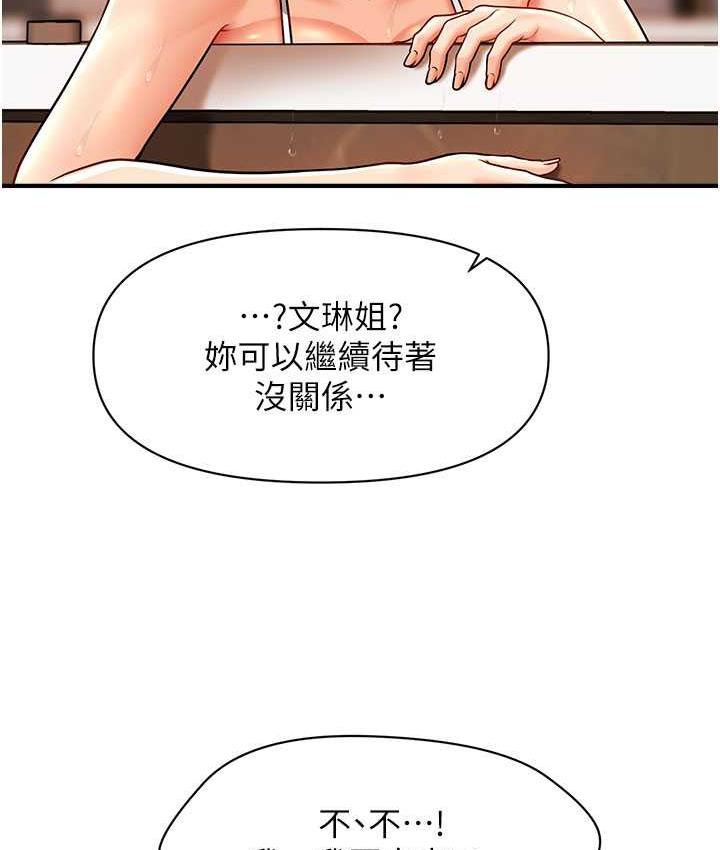 第15话-你要帮我洗「那里」?!