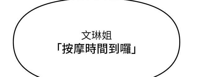 第15话-你要帮我洗「那里」?!