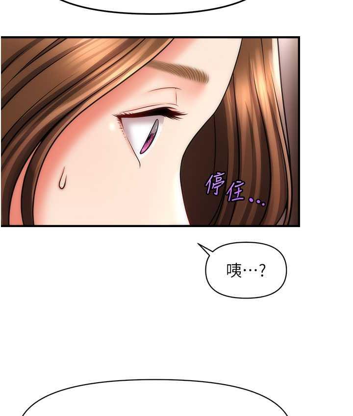 第15话-你要帮我洗「那里」?!