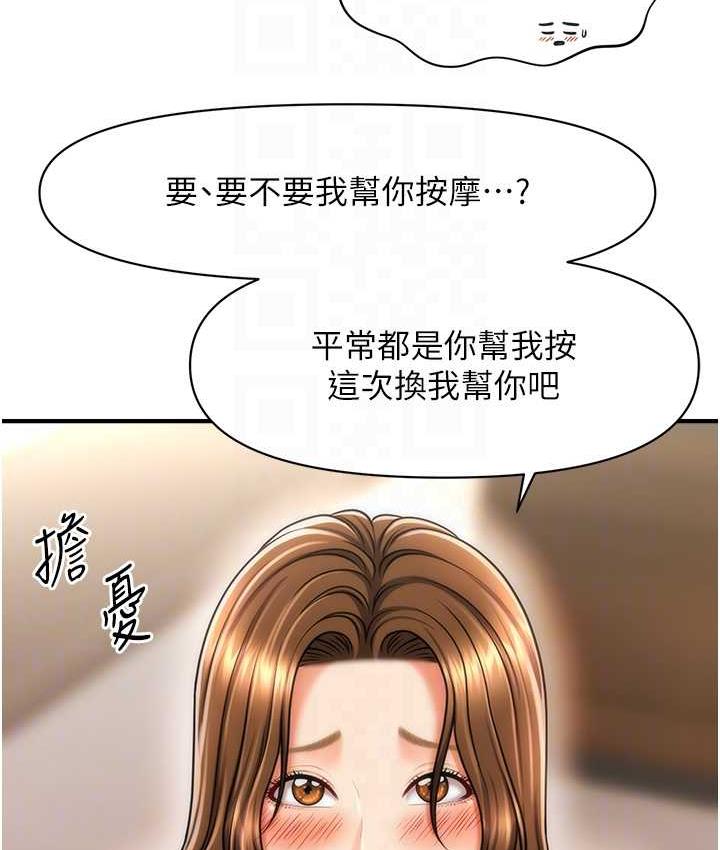 第16话-你的肉棒越搓越大…