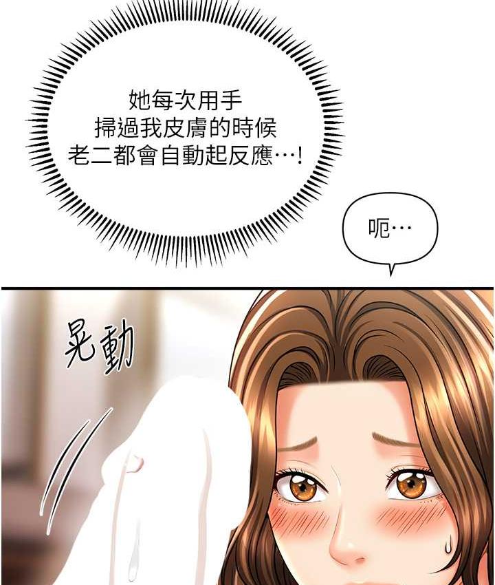 第16话-你的肉棒越搓越大…