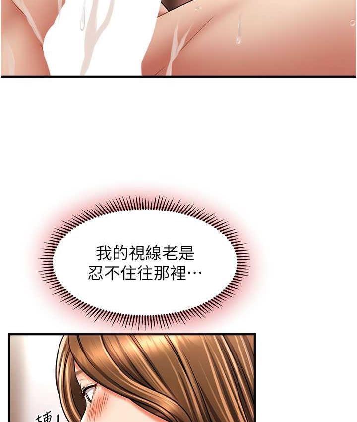 第16话-你的肉棒越搓越大…