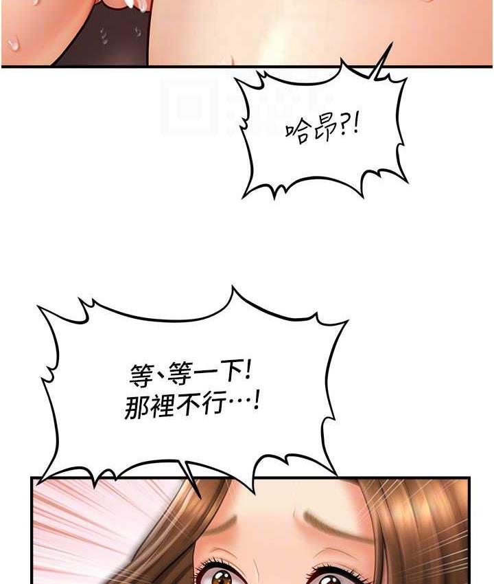 第16话-你的肉棒越搓越大…