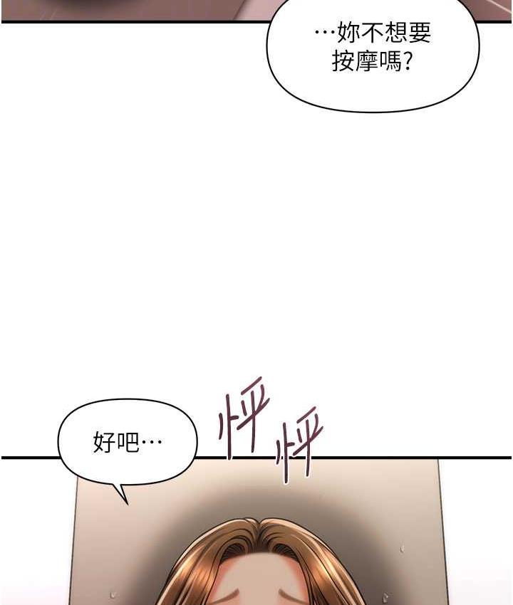 第16话-你的肉棒越搓越大…