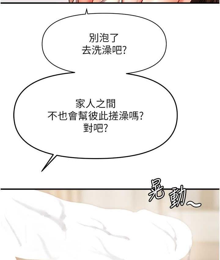 第16话-你的肉棒越搓越大…