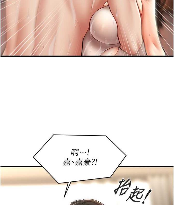第16话-你的肉棒越搓越大…