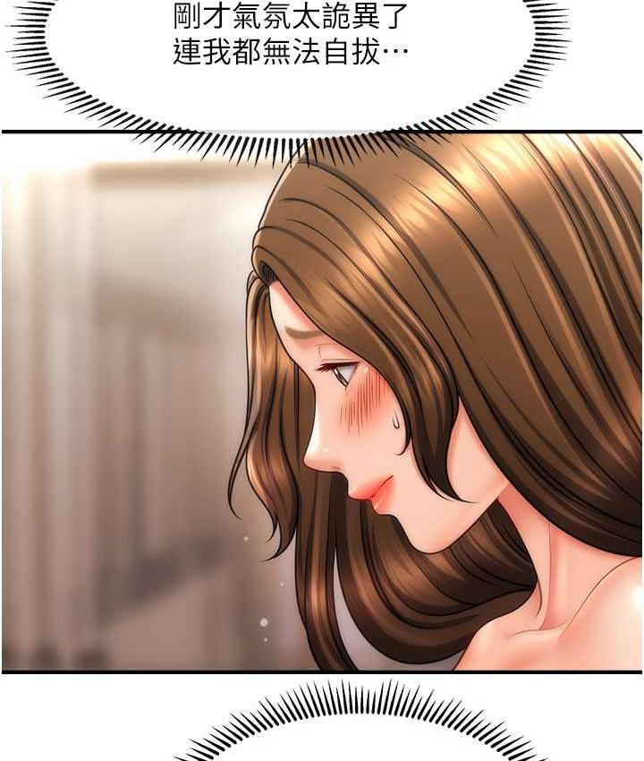 第17话-隔着内裤被蹭到高潮