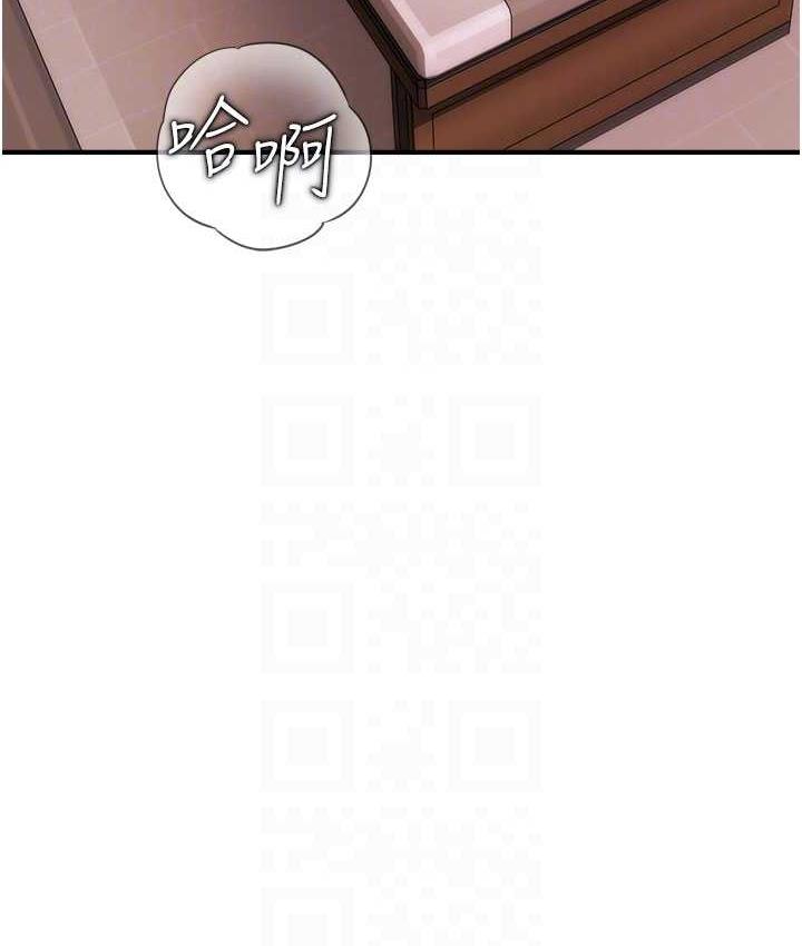 第17话-隔着内裤被蹭到高潮