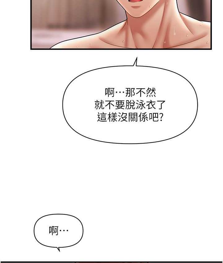 第17话-隔着内裤被蹭到高潮