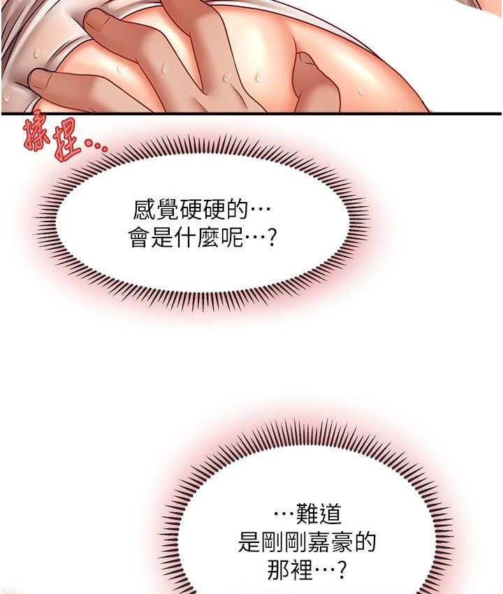 第17话-隔着内裤被蹭到高潮