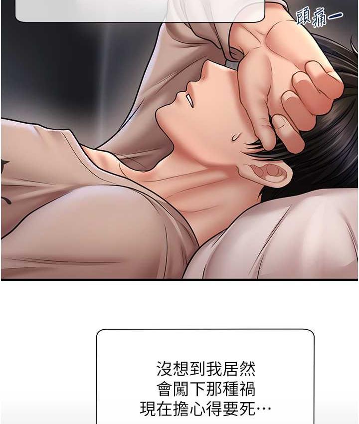 第17话-隔着内裤被蹭到高潮