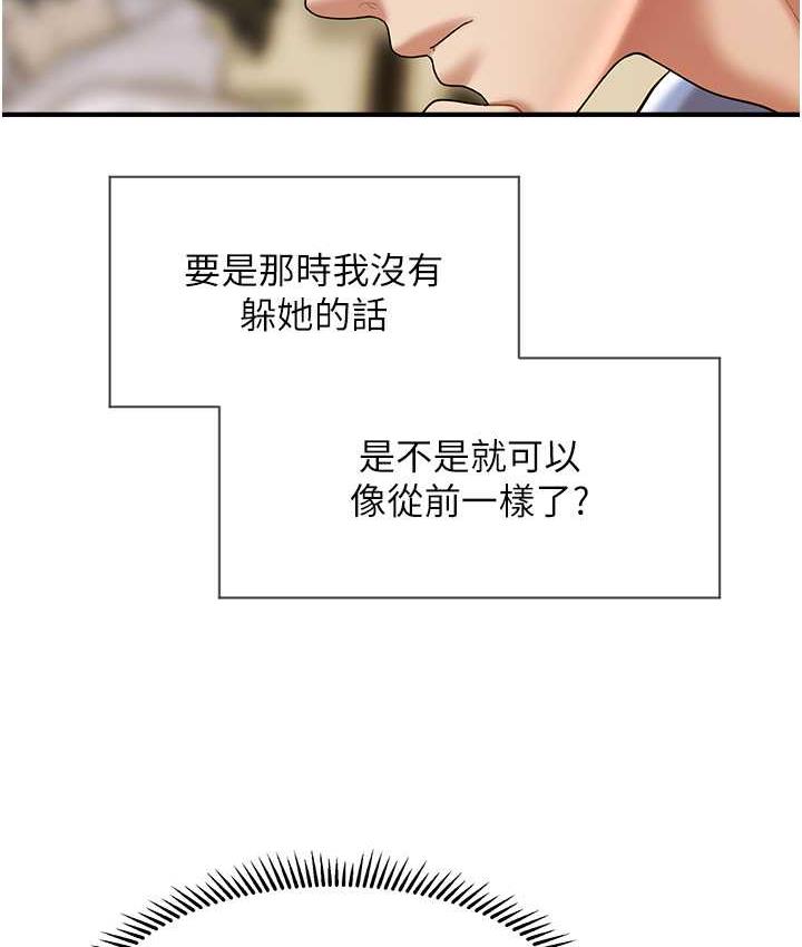 第18话-回味无穷的雄性骚气