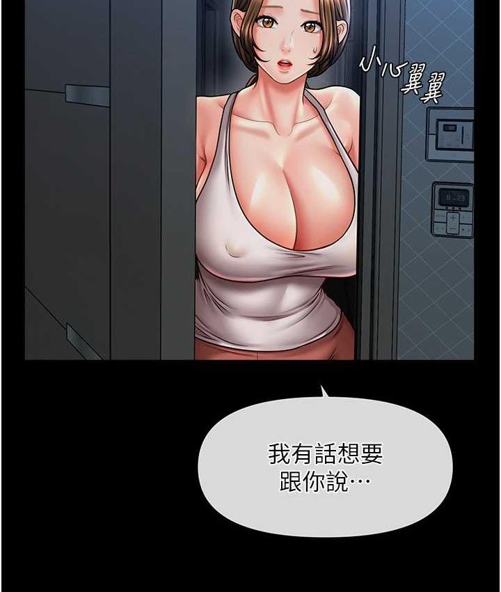 第18话-回味无穷的雄性骚气