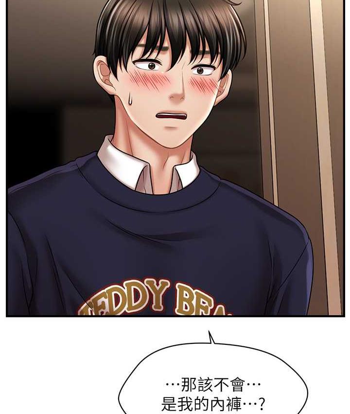 第18话-回味无穷的雄性骚气