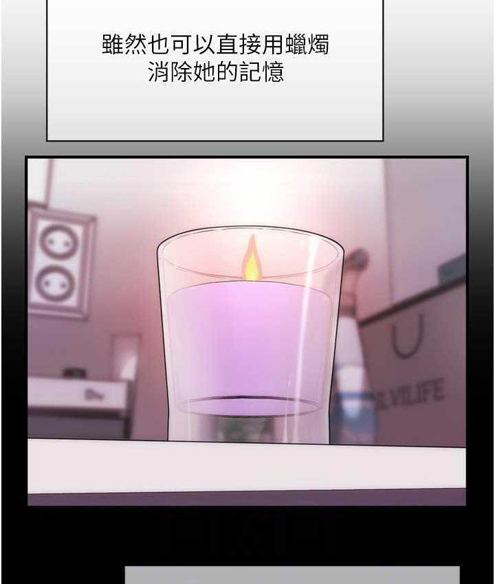 第18话-回味无穷的雄性骚气
