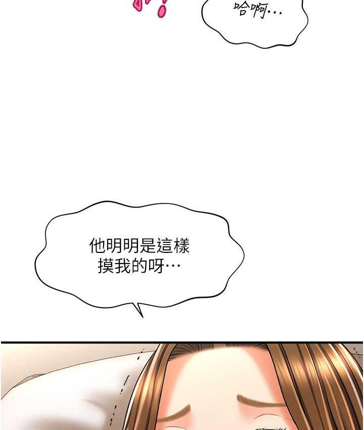 第18话-回味无穷的雄性骚气